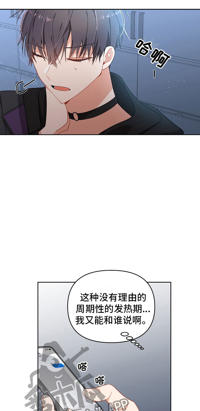 道德缺失 - 那个家伙 - 第20页