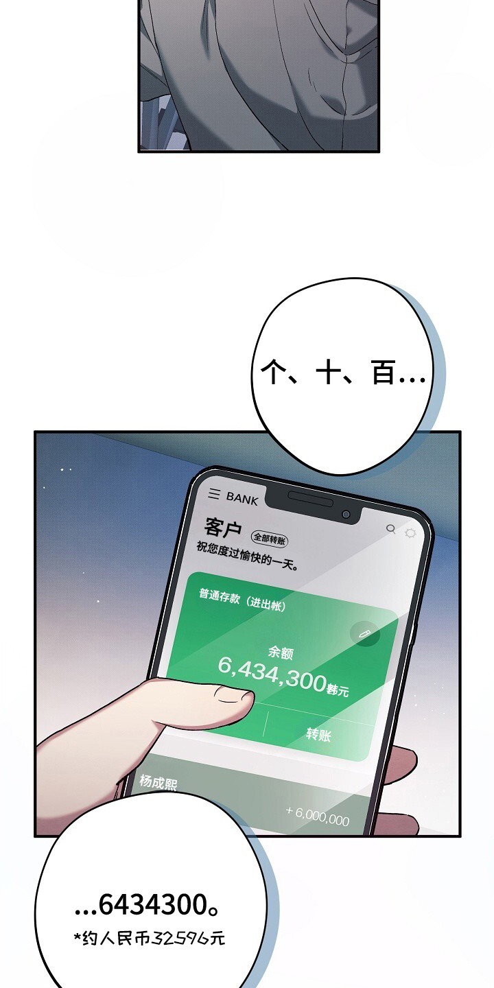 孤独引力 - 梦想 - 第21页