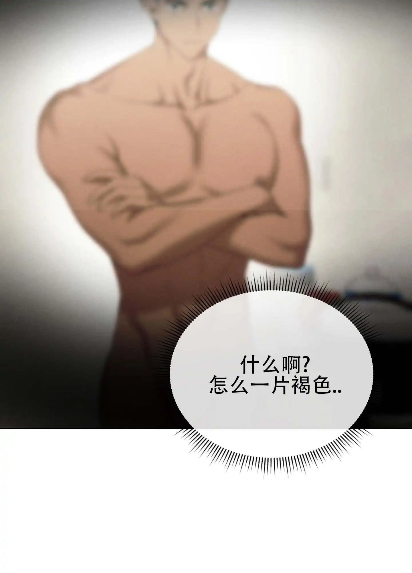 瞳中牢笼 - 真麻烦 - 第17页