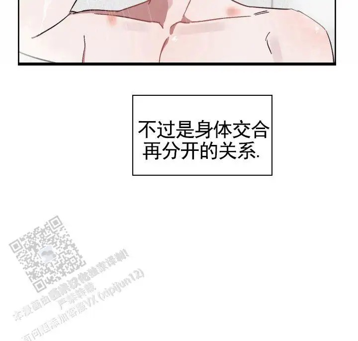 换位体验 - 留下痕迹 - 第11页