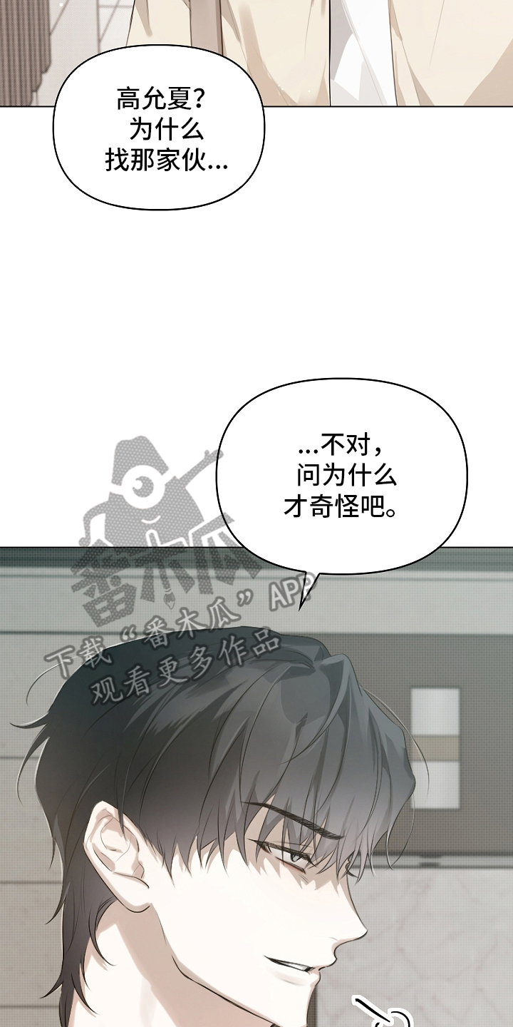 误吻危险弟弟 - 自然灾害 - 第17页