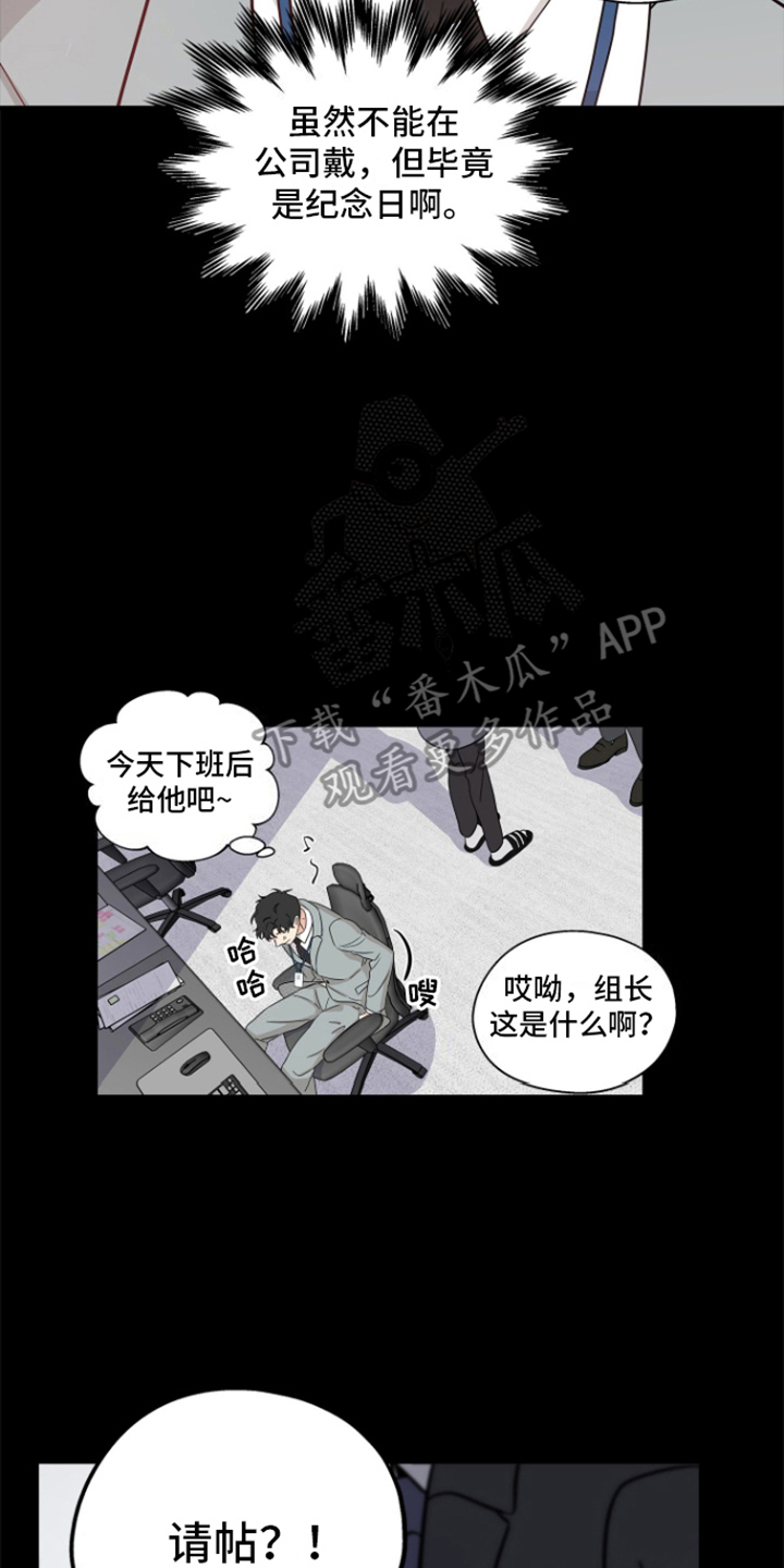 咖啡情缘 - 独自恋爱 - 第11页