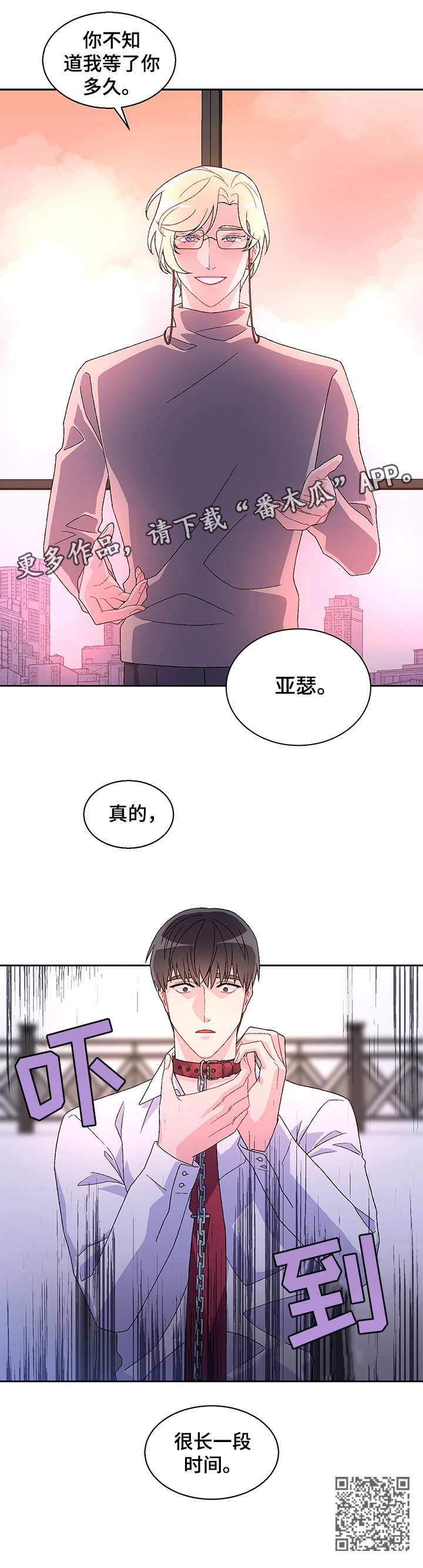 亚瑟 - 等 - 第13页