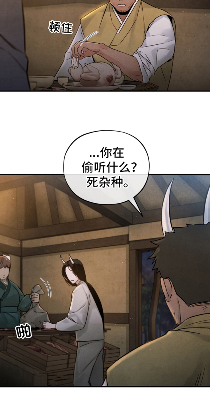 毒素 - 交换 - 第18页