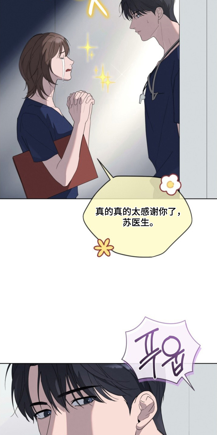 无色的恋人 - 岌岌可危 - 第28页