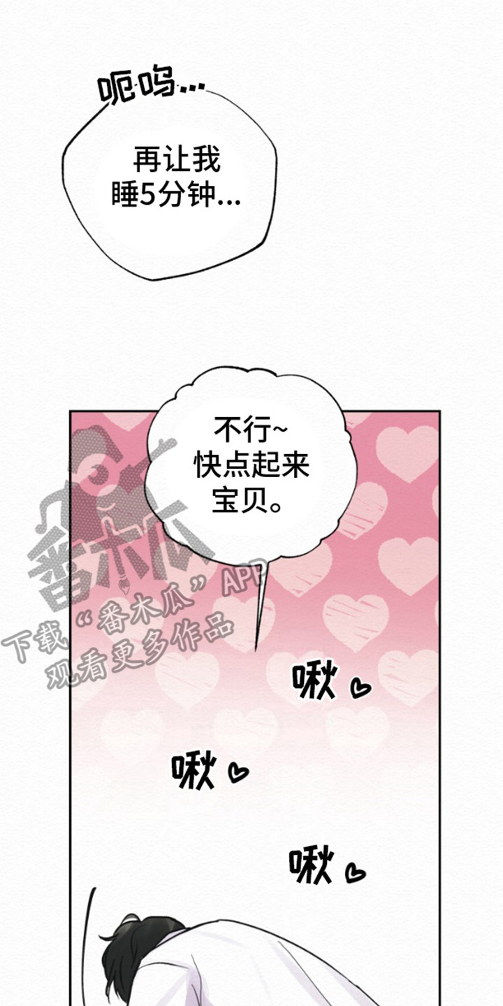 沉香记忆 - 生日 - 第19页