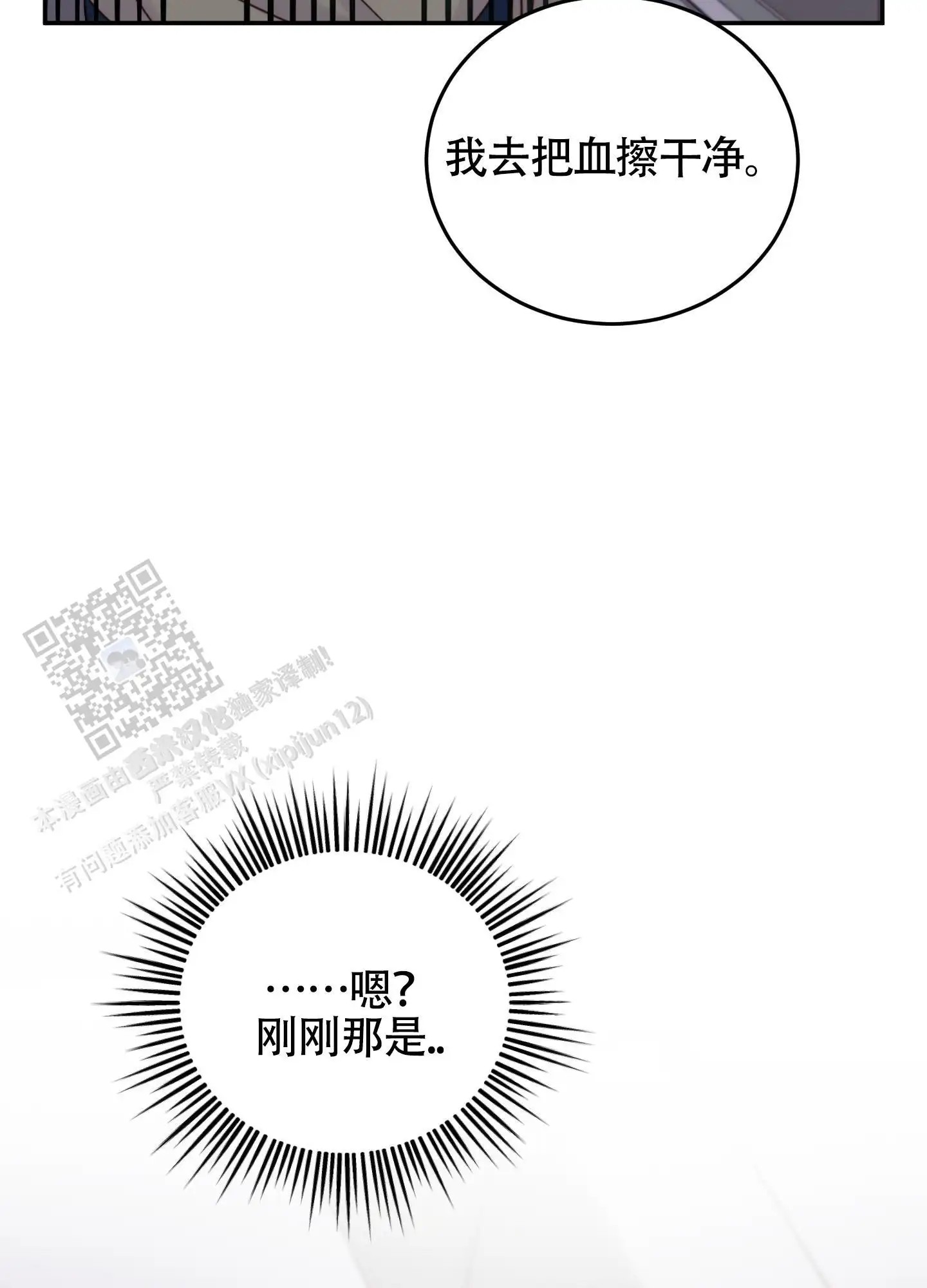 感官共享 - 简直是奇迹 - 第30页