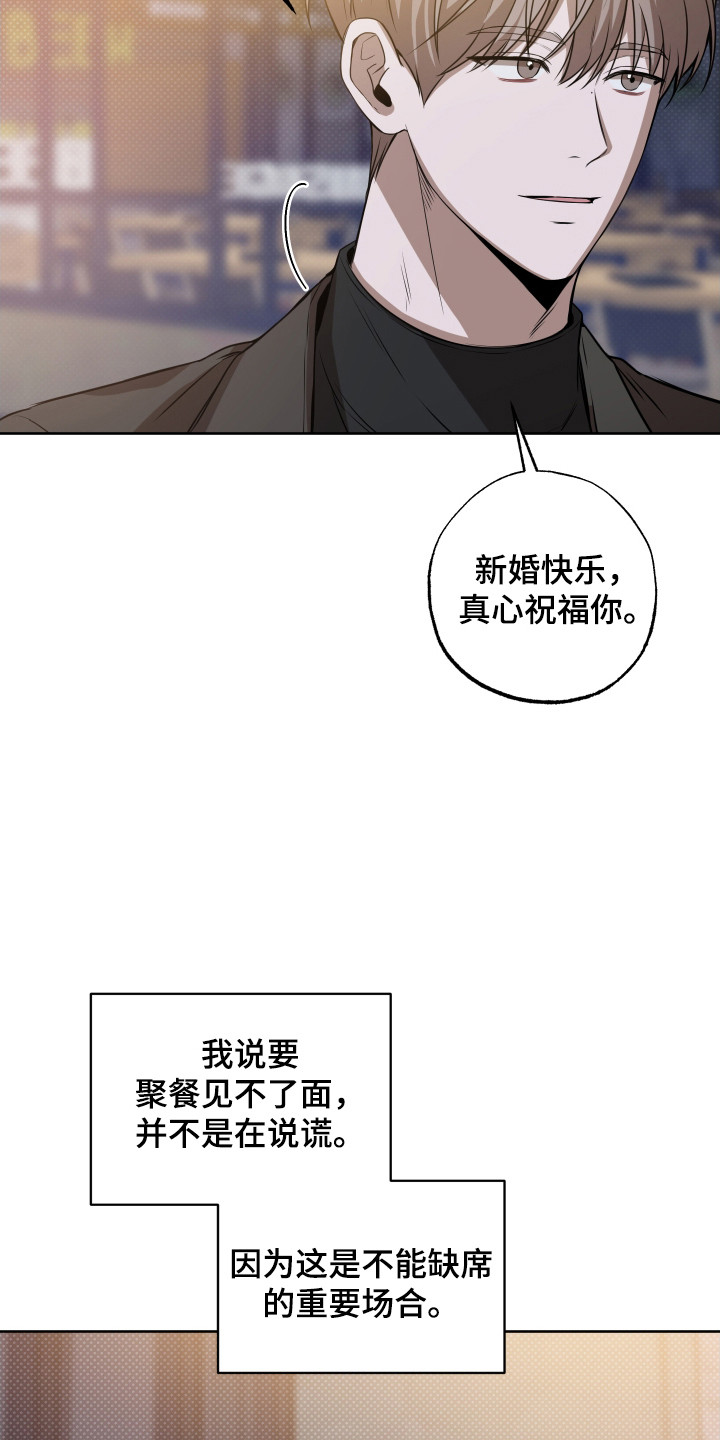 温柔谎言 - 聚会 - 第5页