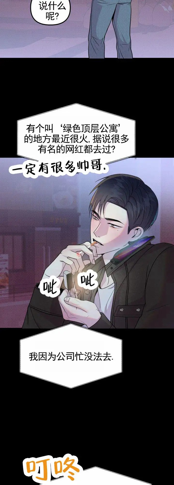 专属诱因 - 完全是我的菜 - 第13页