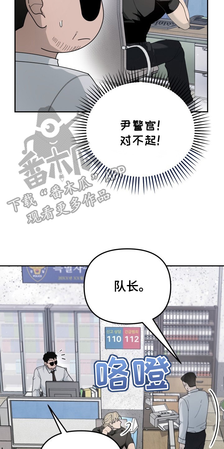 罪爱交错 - 着急 - 第9页