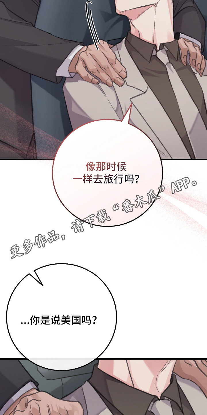 越界助理 - 还有时间 - 第6页