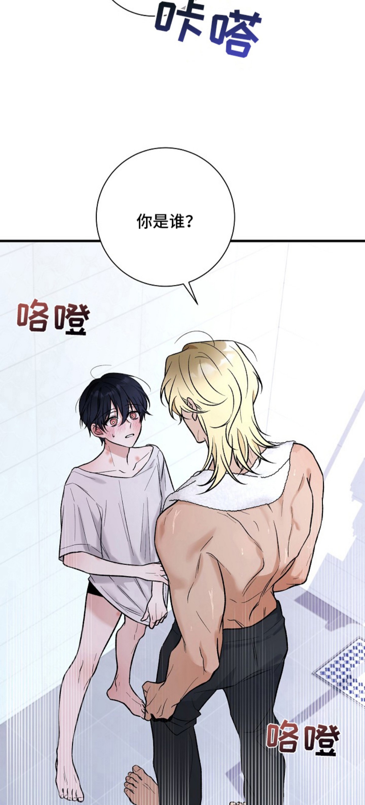 双阿尔法困境 - 你是谁 - 第18页