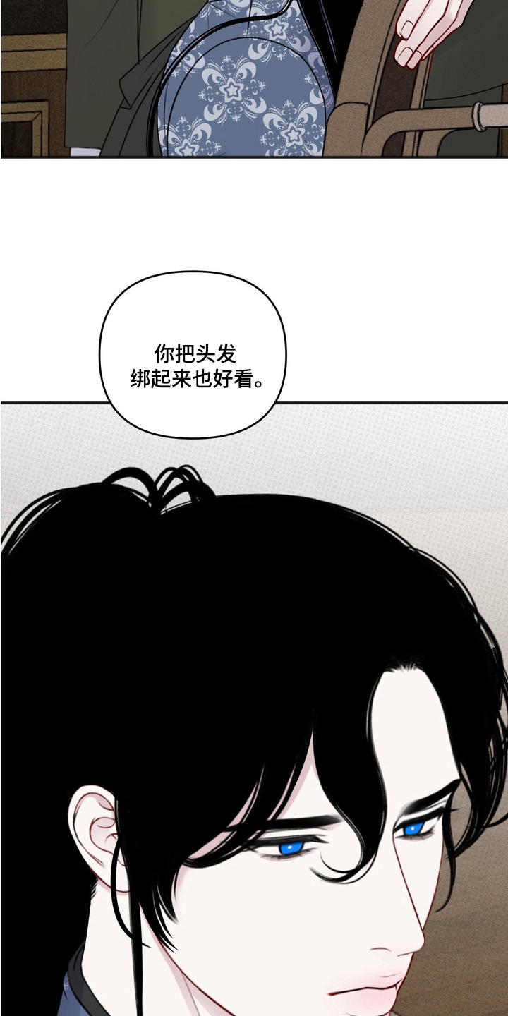黎黑 - 忍耐 - 第17页