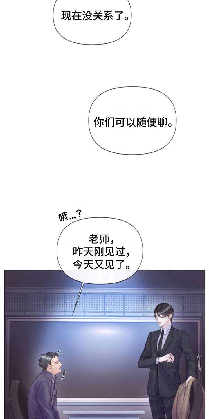 危险交易 - 窗外之人 - 第28页