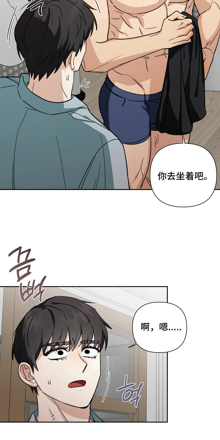 失控的温柔 - 大大咧咧 - 第11页