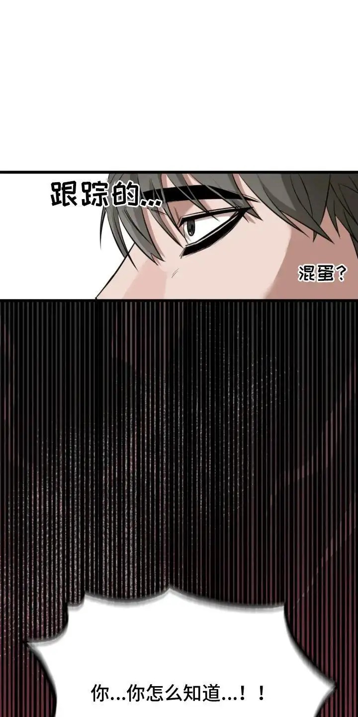 请接受我的同情 - 跟踪 - 第14页