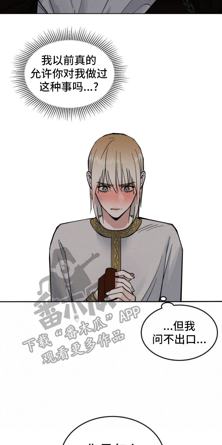 解毒剂 - 曾经 - 第26页
