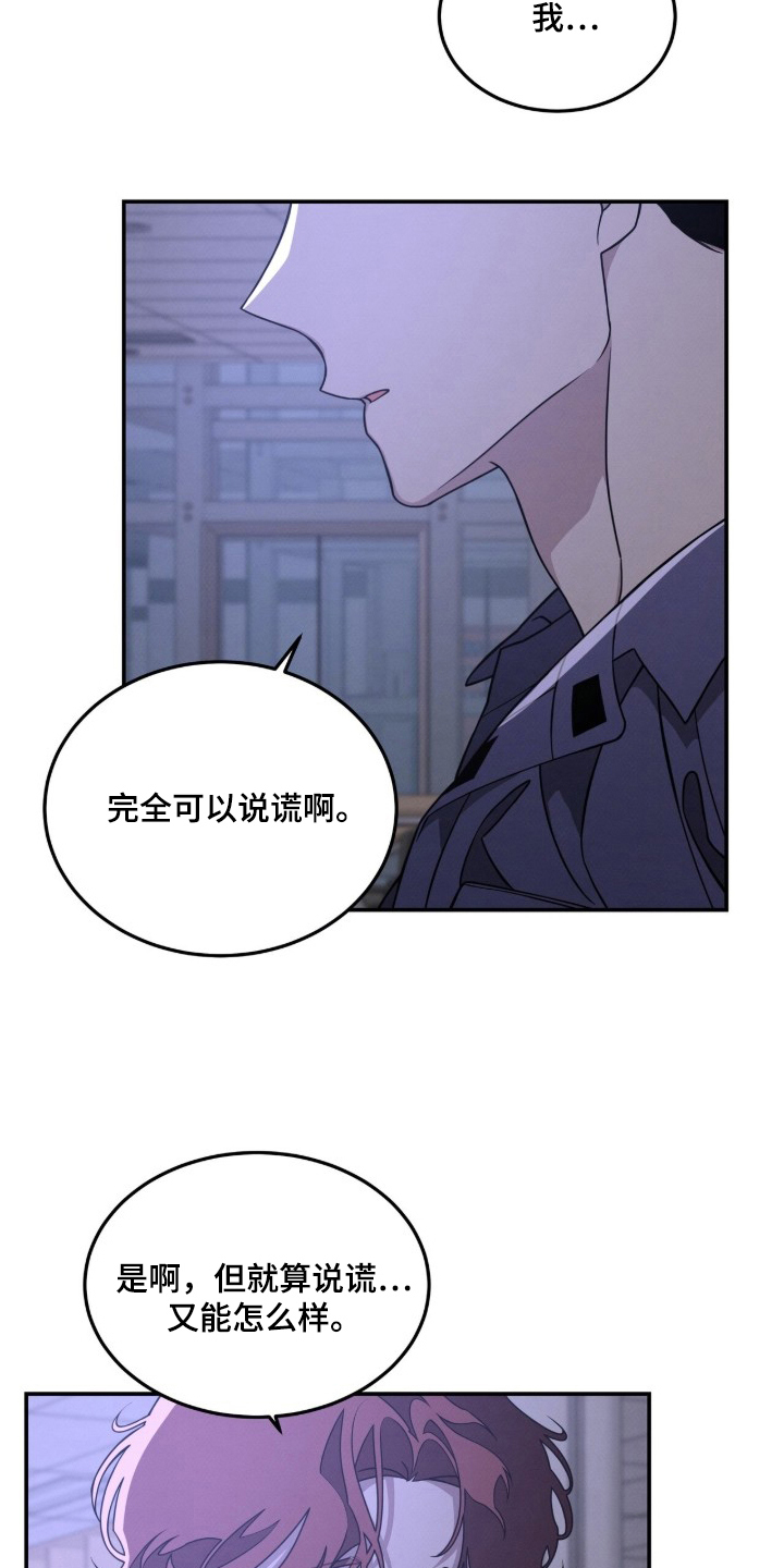 借住的星光 - 我相信 - 第16页