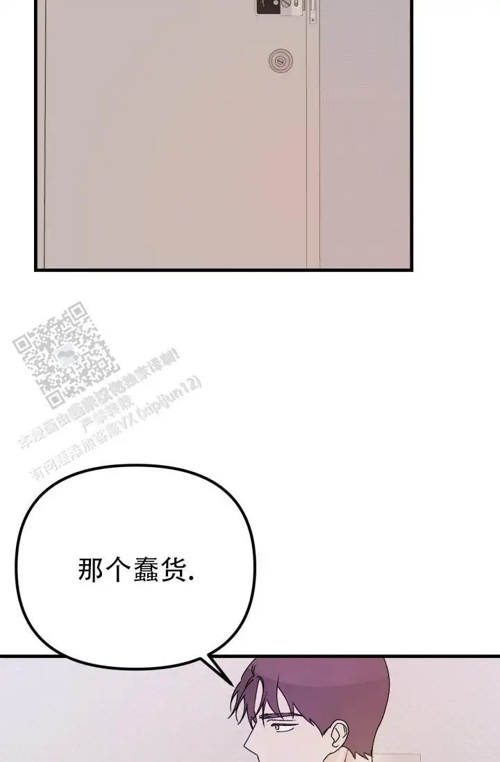 炽热青春 - 完美三角（5） - 第32页