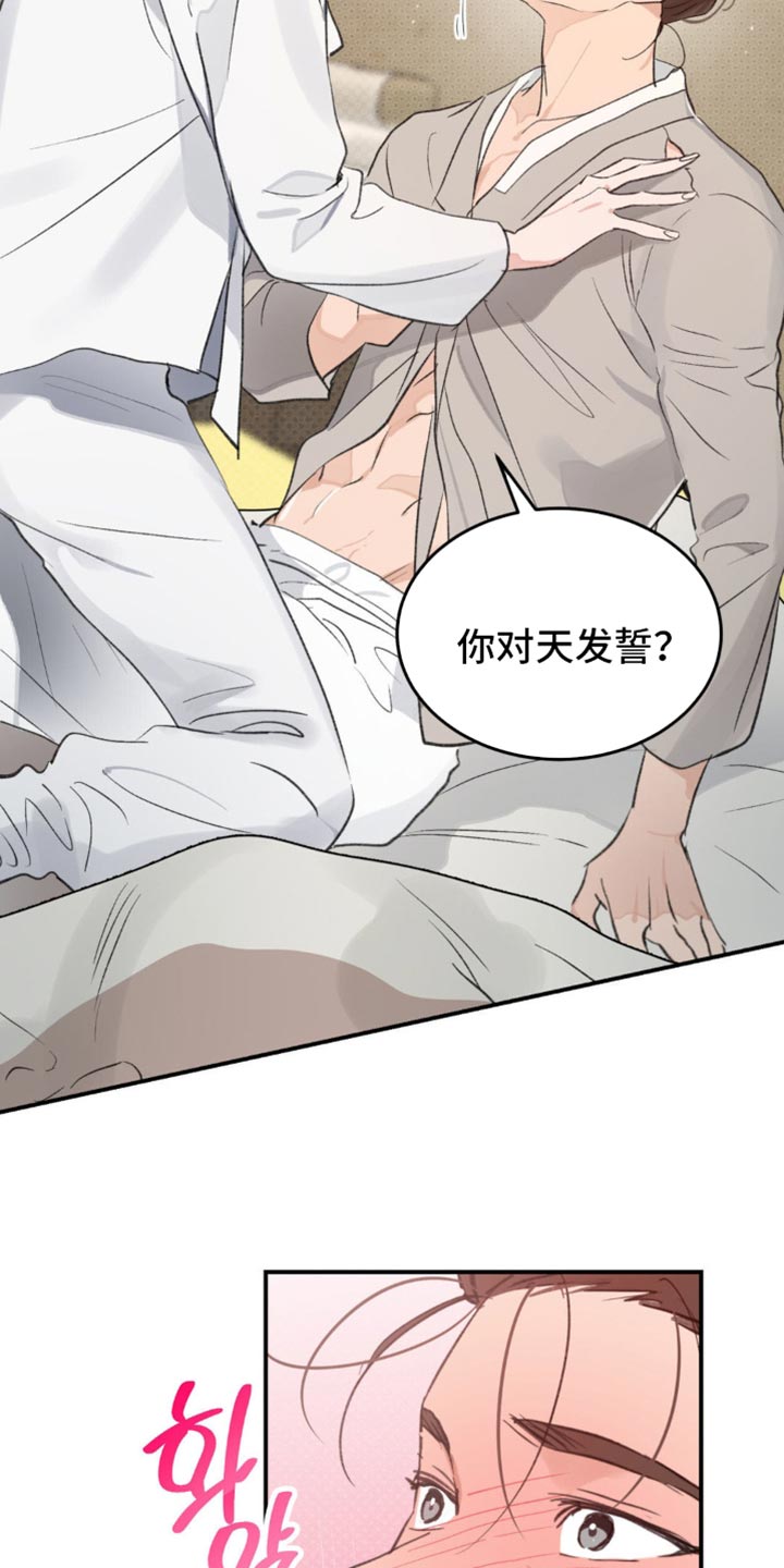 随声而动 - 【番外】心里不太舒服 - 第12页