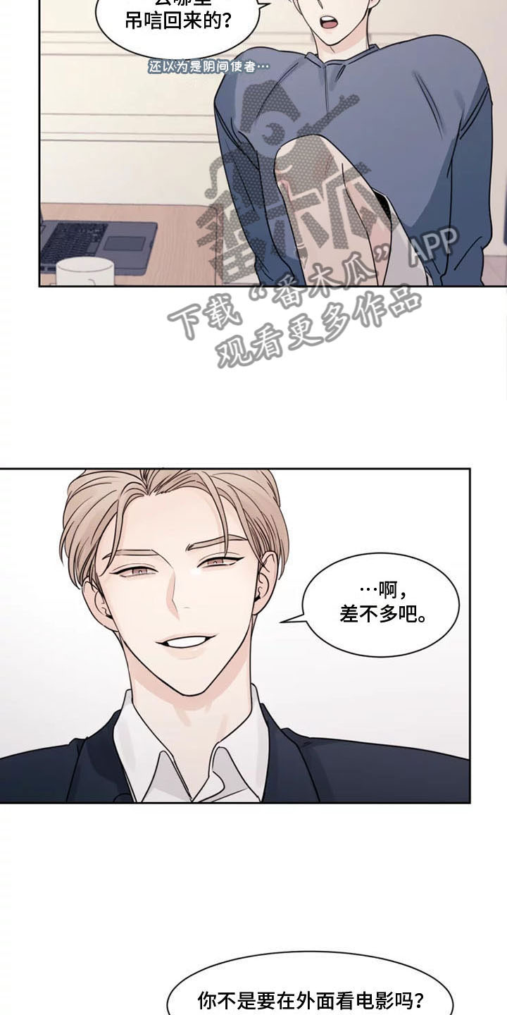 秘密领域 - 没有你怎么办 - 第11页