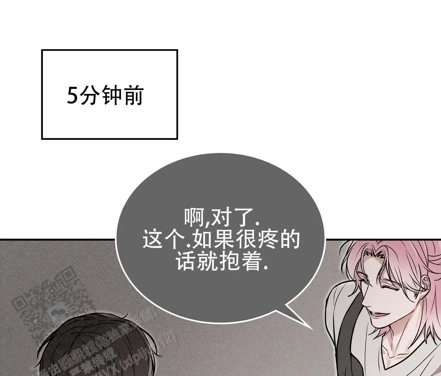 七日情缘 - 等你很久了 - 第21页