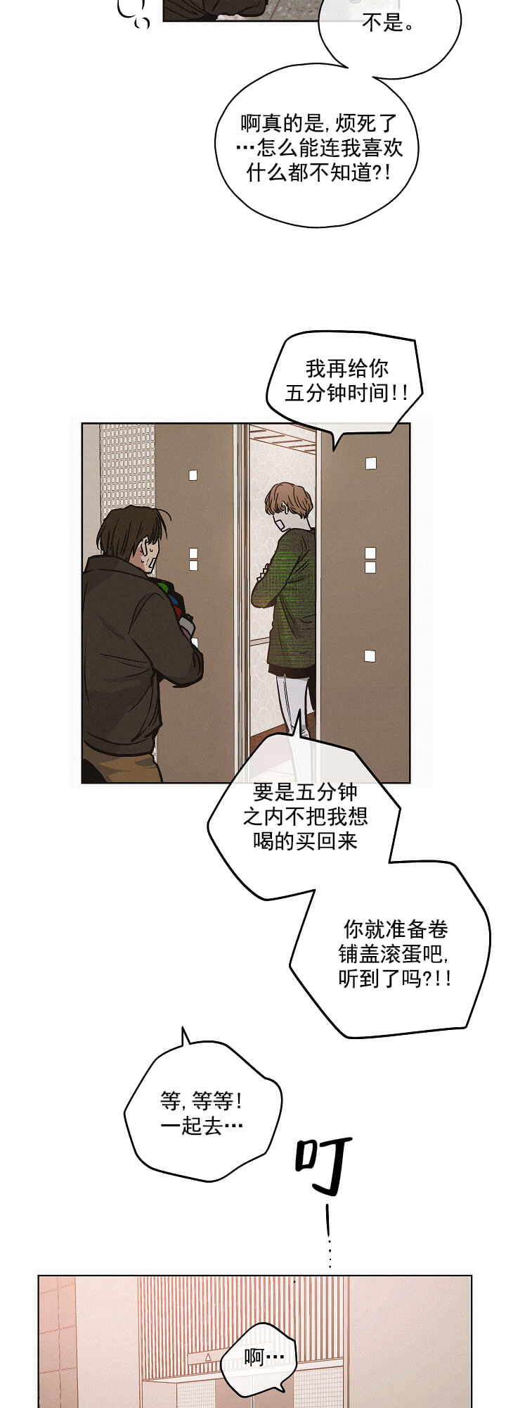 偿还 -  改过自新 - 第28页