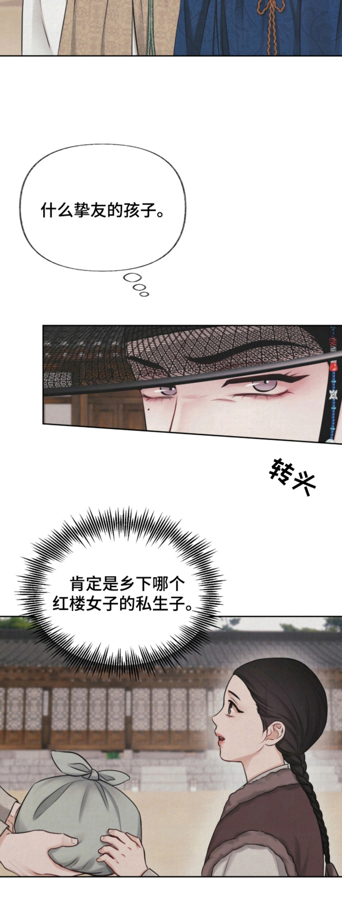 欲海浮笼 - 收养的孩子 - 第19页