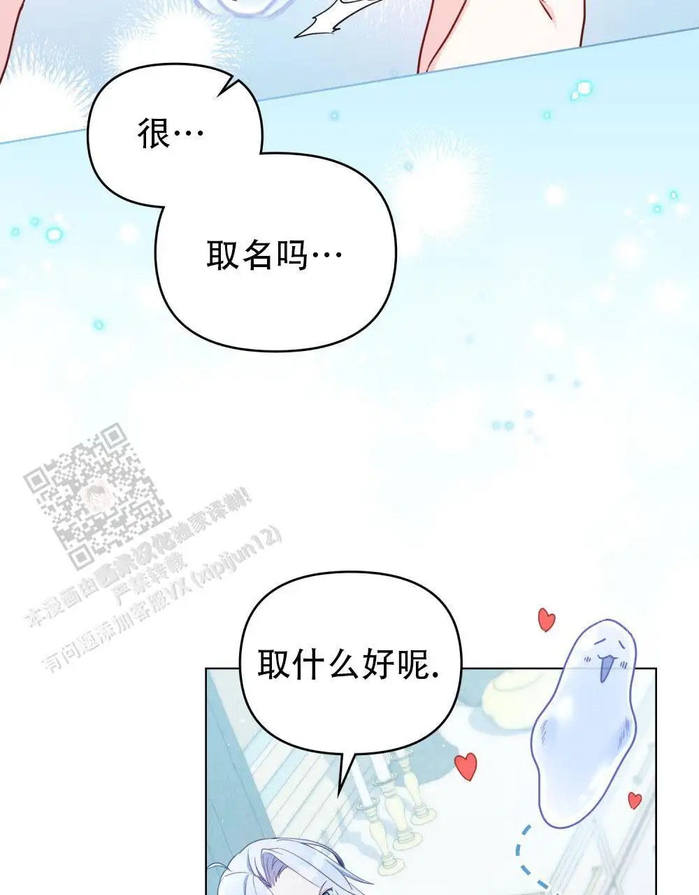 转世魔法师 - 开化 - 第30页
