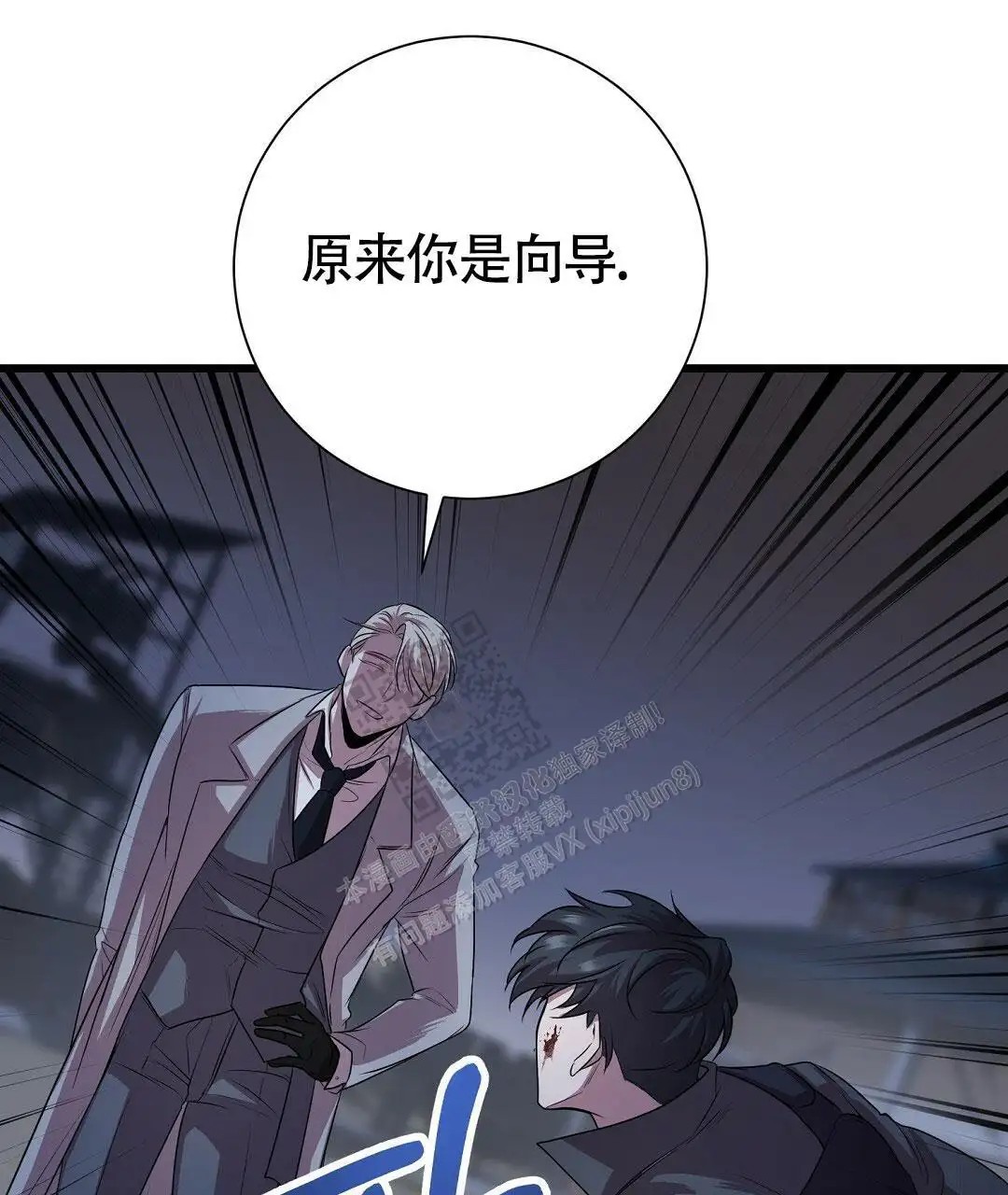 来自深渊 - 未知的s级 - 第26页