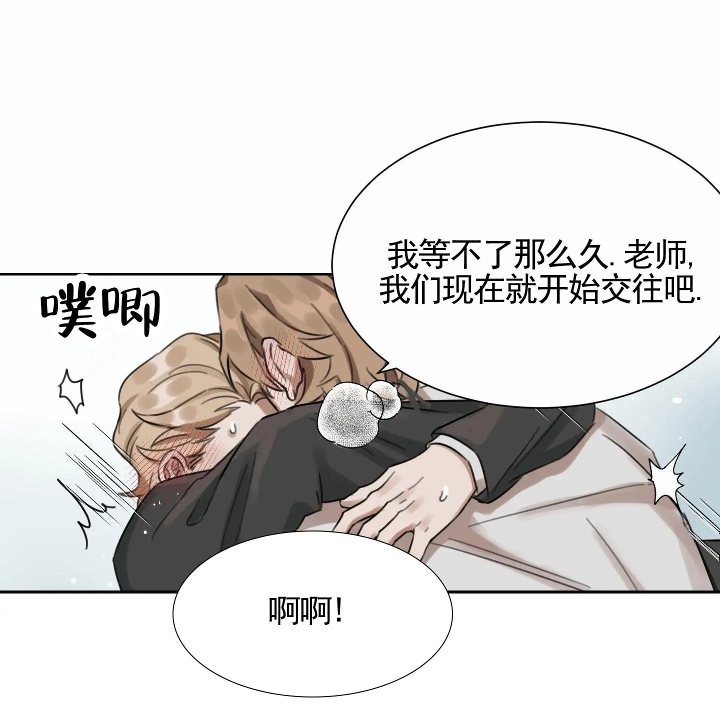 拍摄记 - 绑架 - 第18页