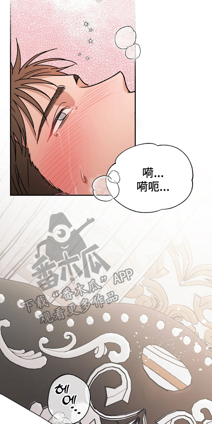 许愿喷泉 - 暗恋 - 第24页