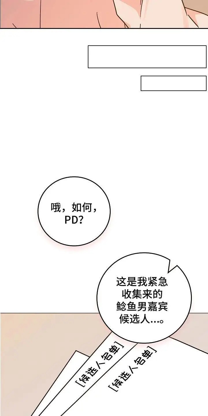 单身即地狱 - 纸条 - 第18页