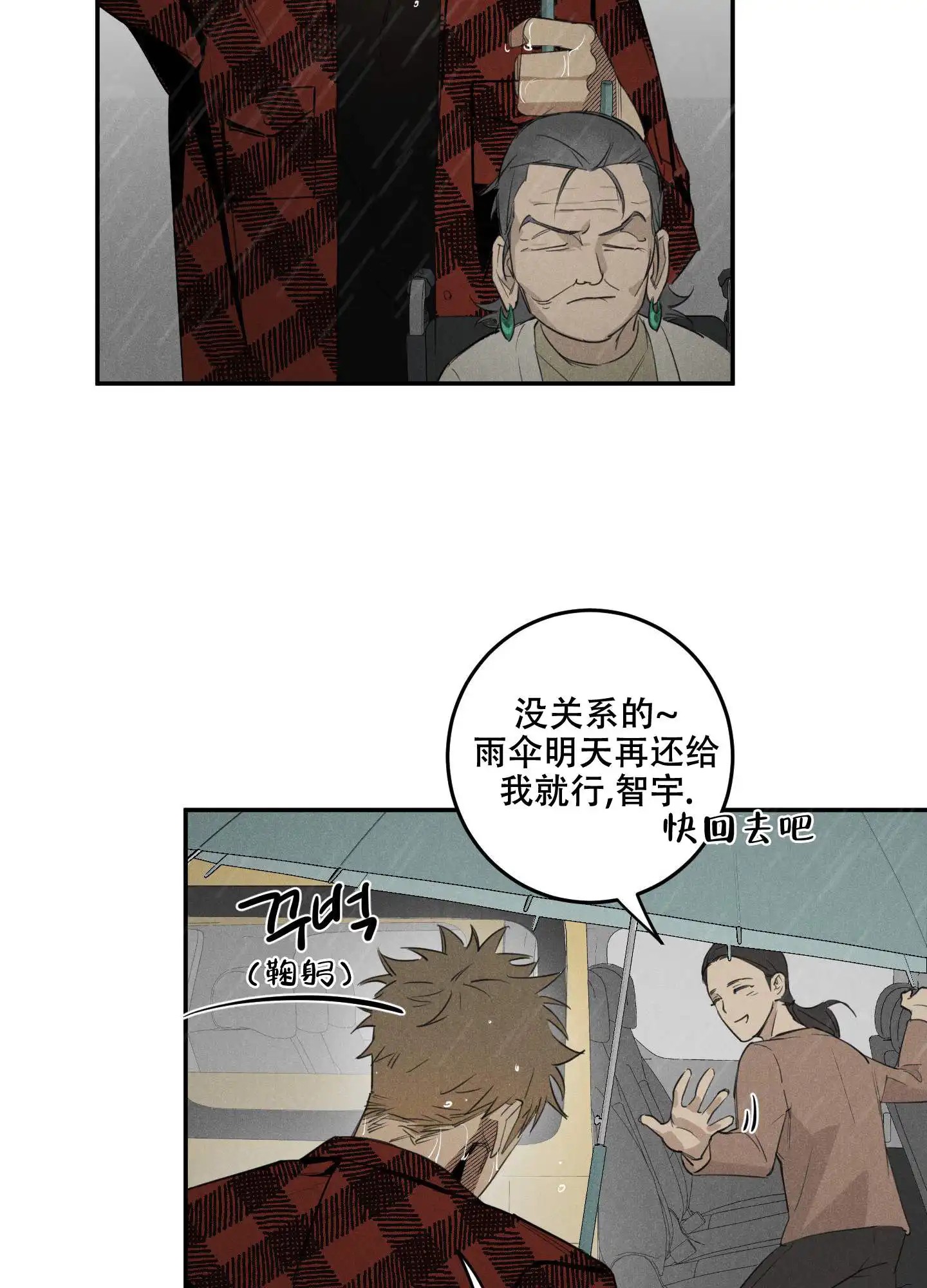 遗忘的人 - 万圣节 - 第30页