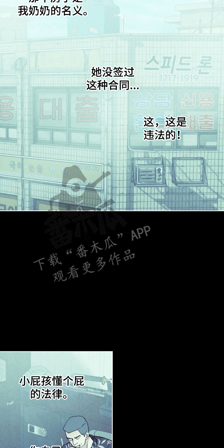雨无痕 - 奶奶 - 第11页