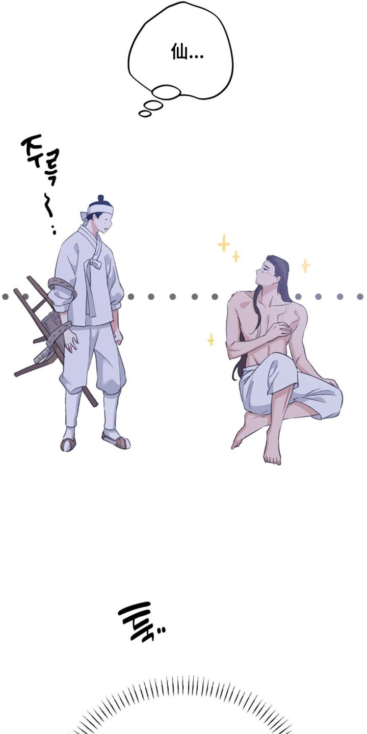 随声而动 - 【番外】仙男 - 第32页