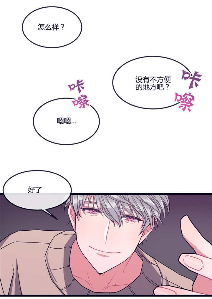 做我的狗 - 你的礼物 - 第10页