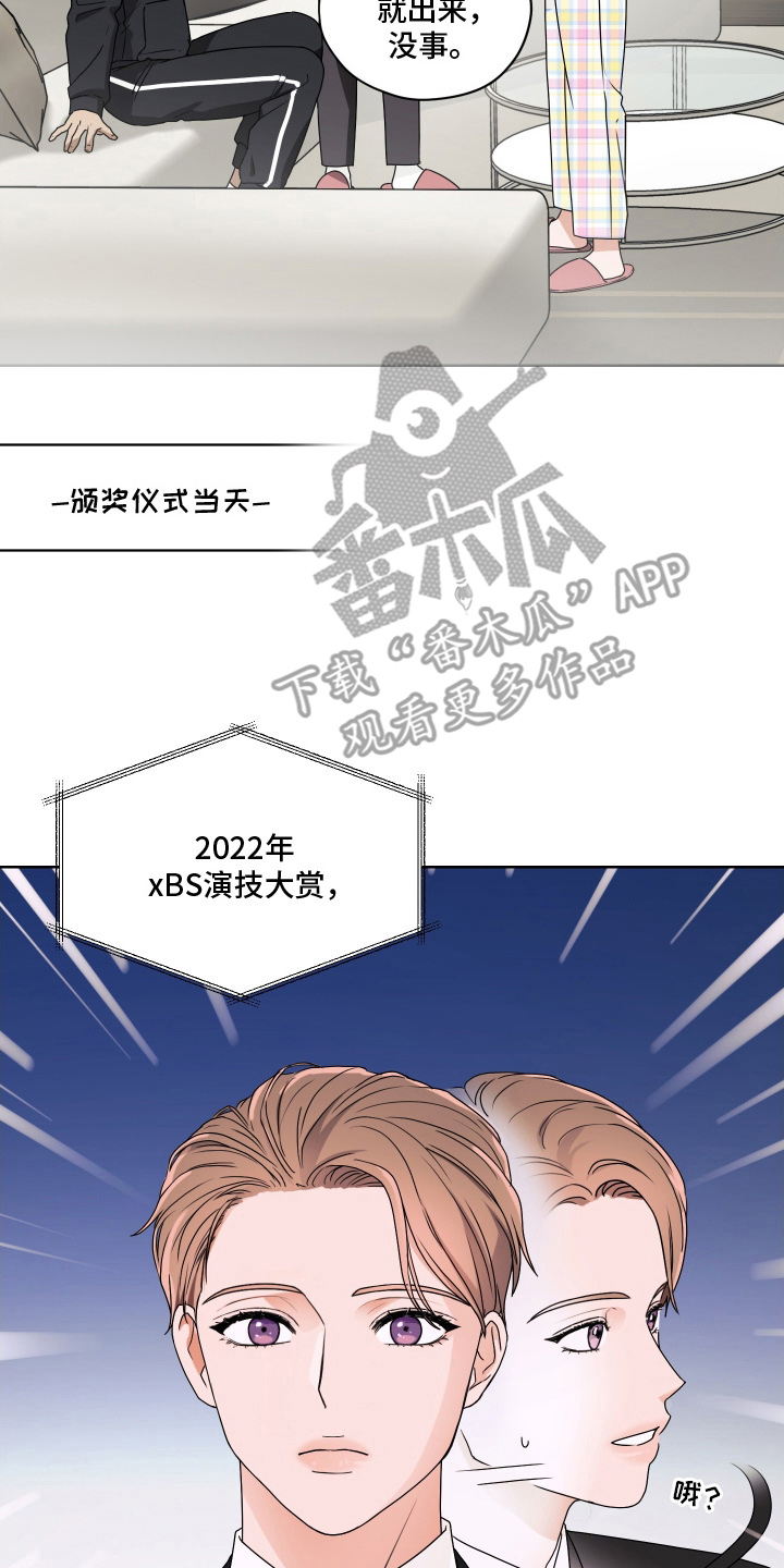 第三次告白 - 颁奖仪式 - 第15页