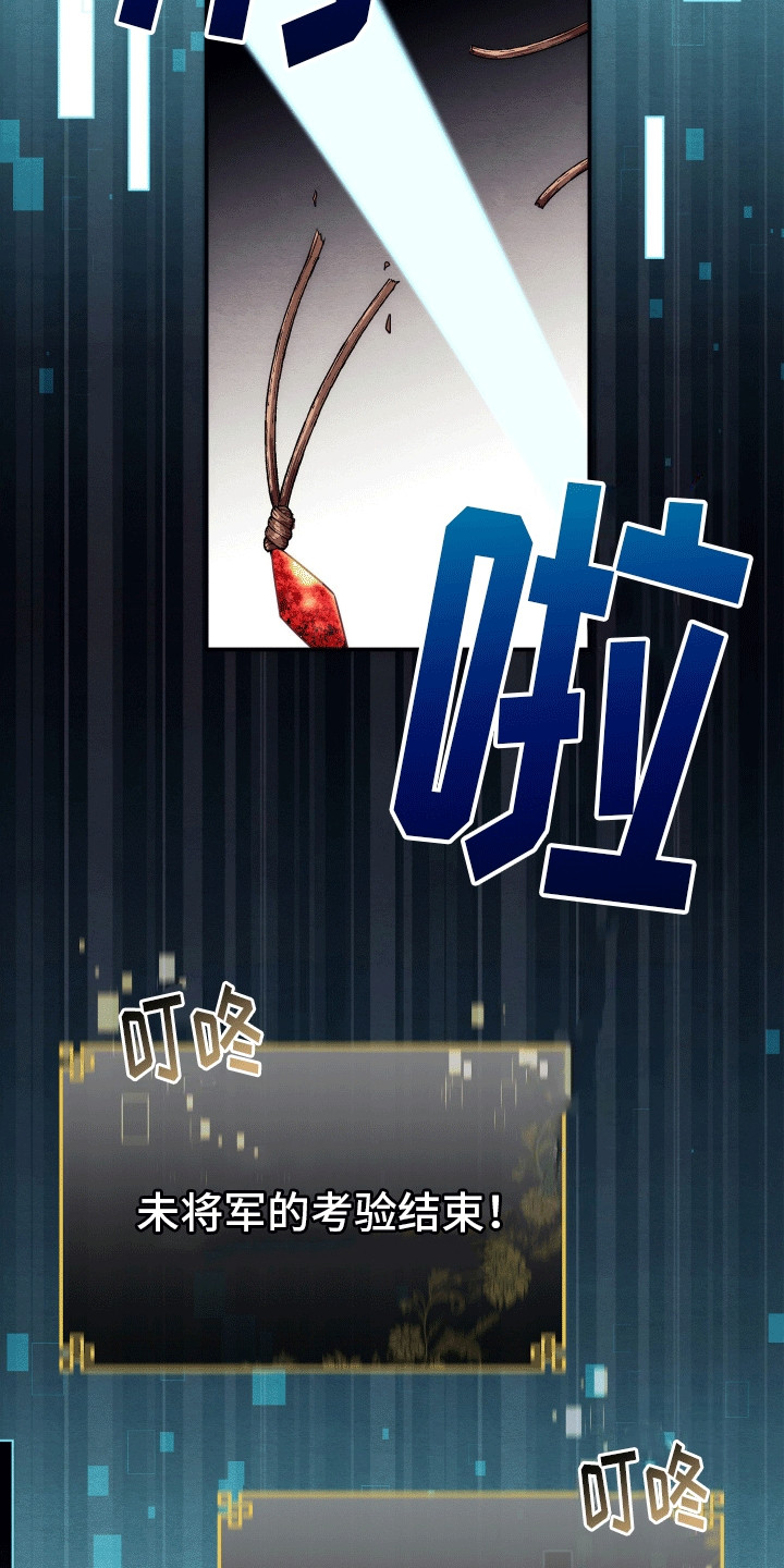 虚拟婚姻 - 任务完成 - 第22页