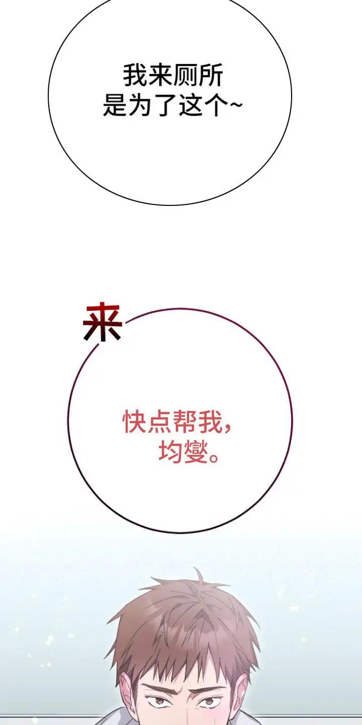 美男在怀 - 疯子 - 第18页