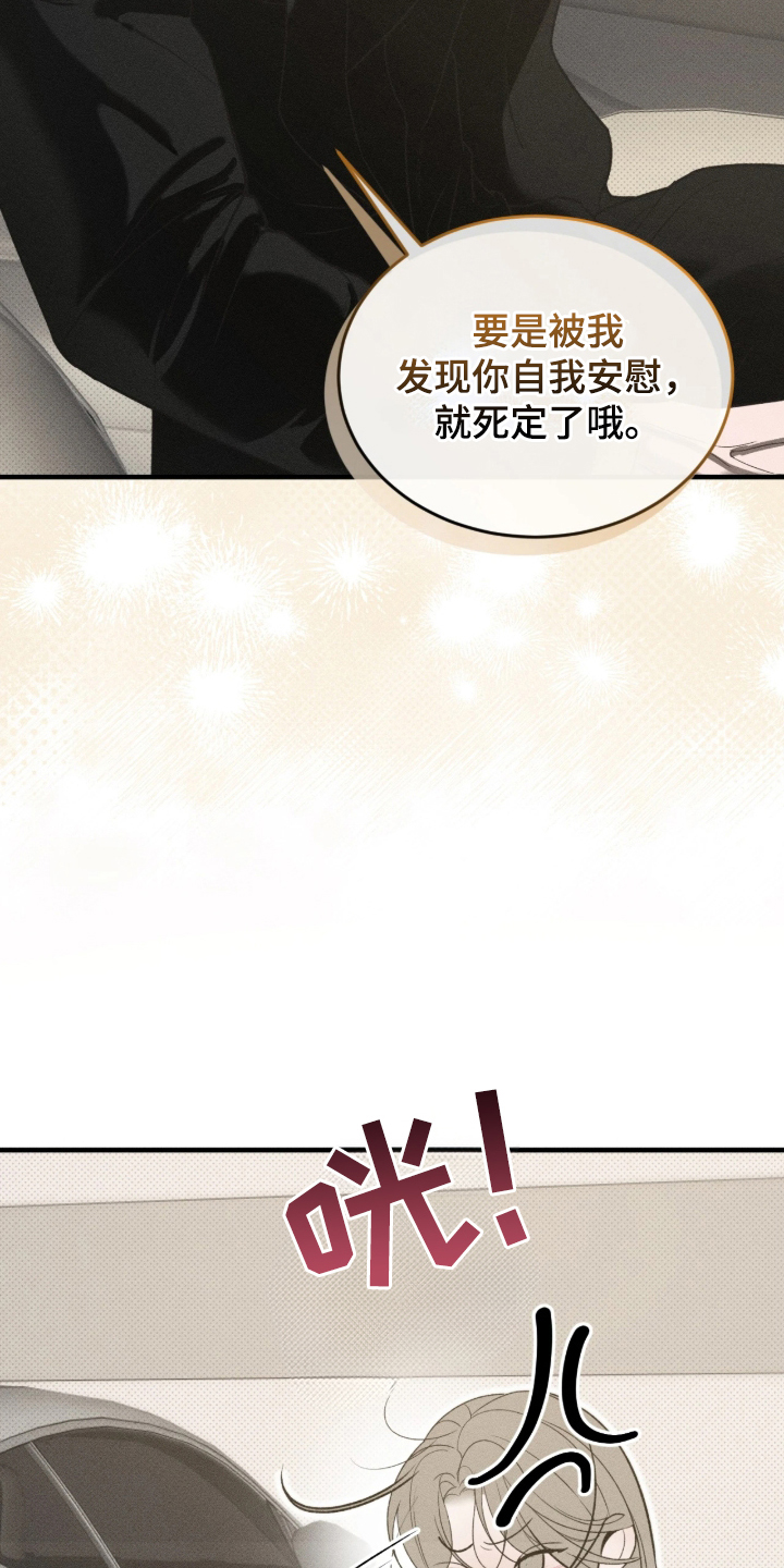糖衣陷阱 - 贪心的男人 - 第14页