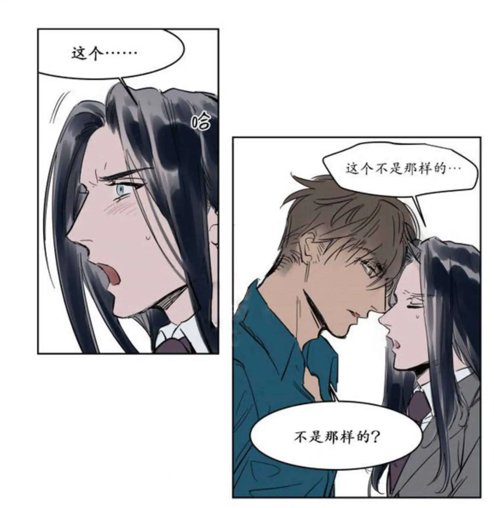 被驯服的遗产 - 电梯 - 第26页