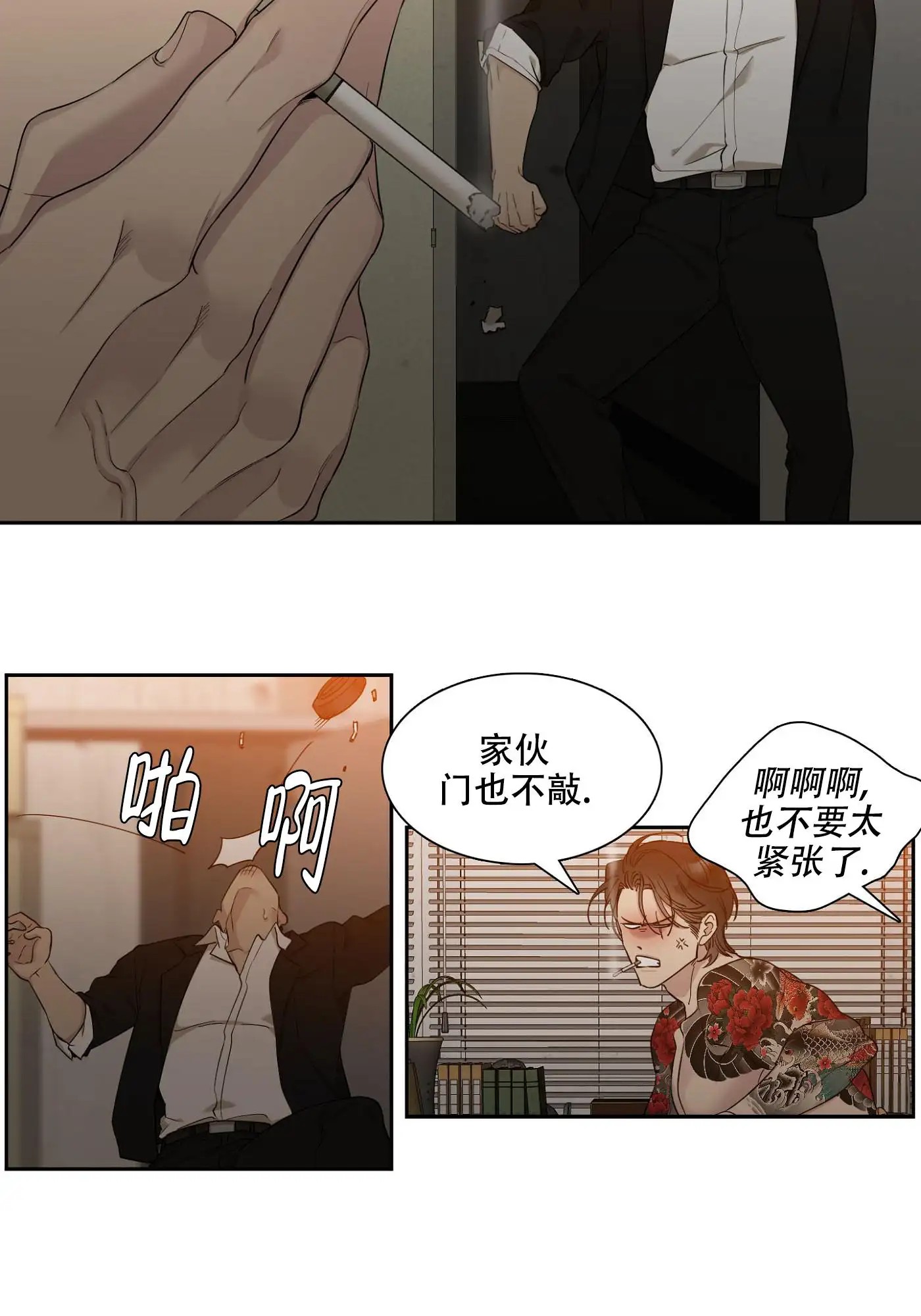 错位关系 - 没关系，我爱你 - 第21页