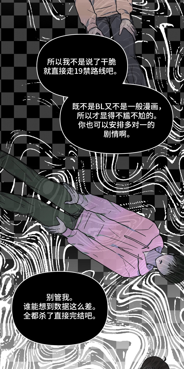 菊部故障 - 天空上的洞 - 第19页