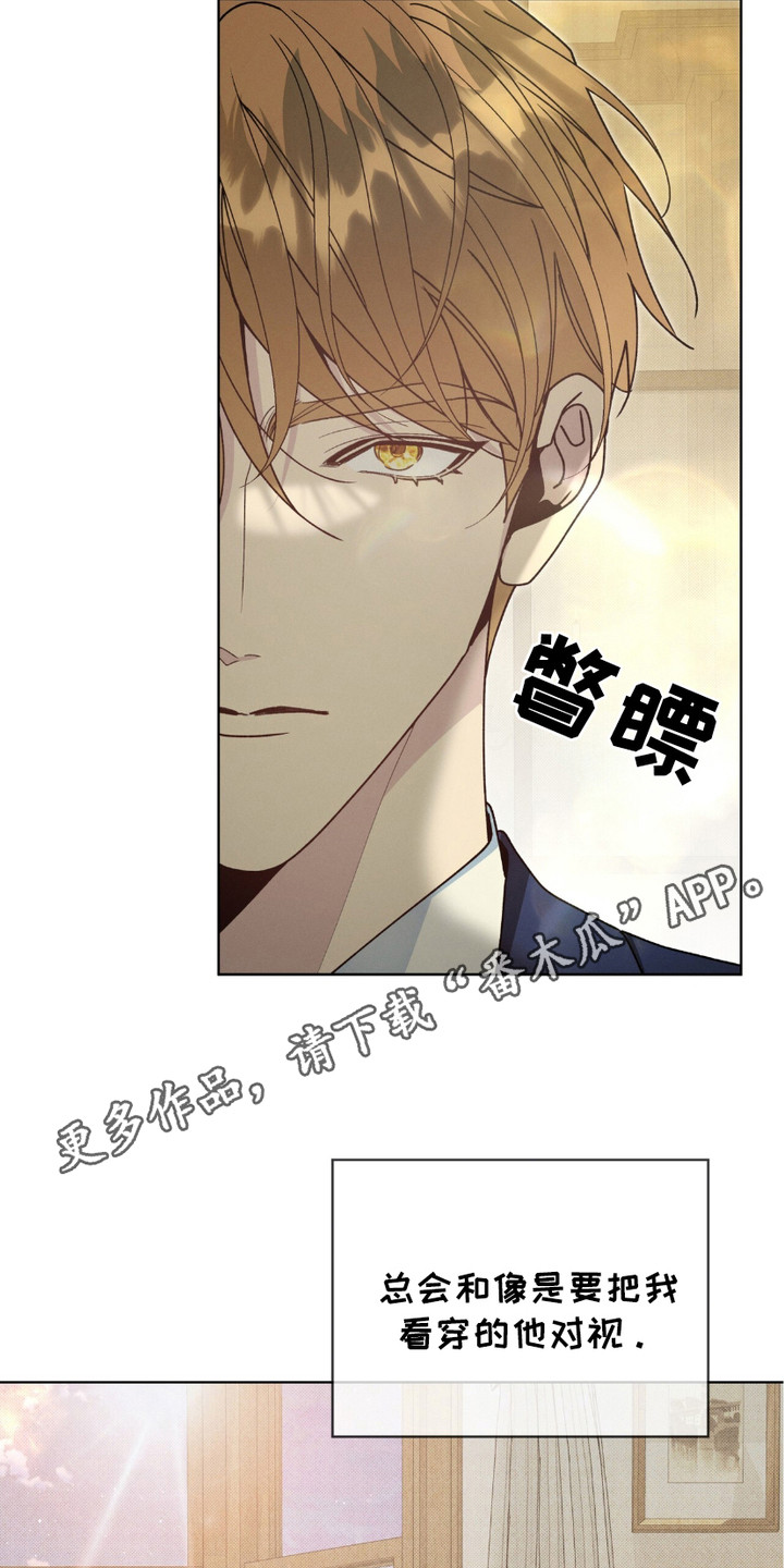 不幸牢笼 - 逐渐适应 - 第7页