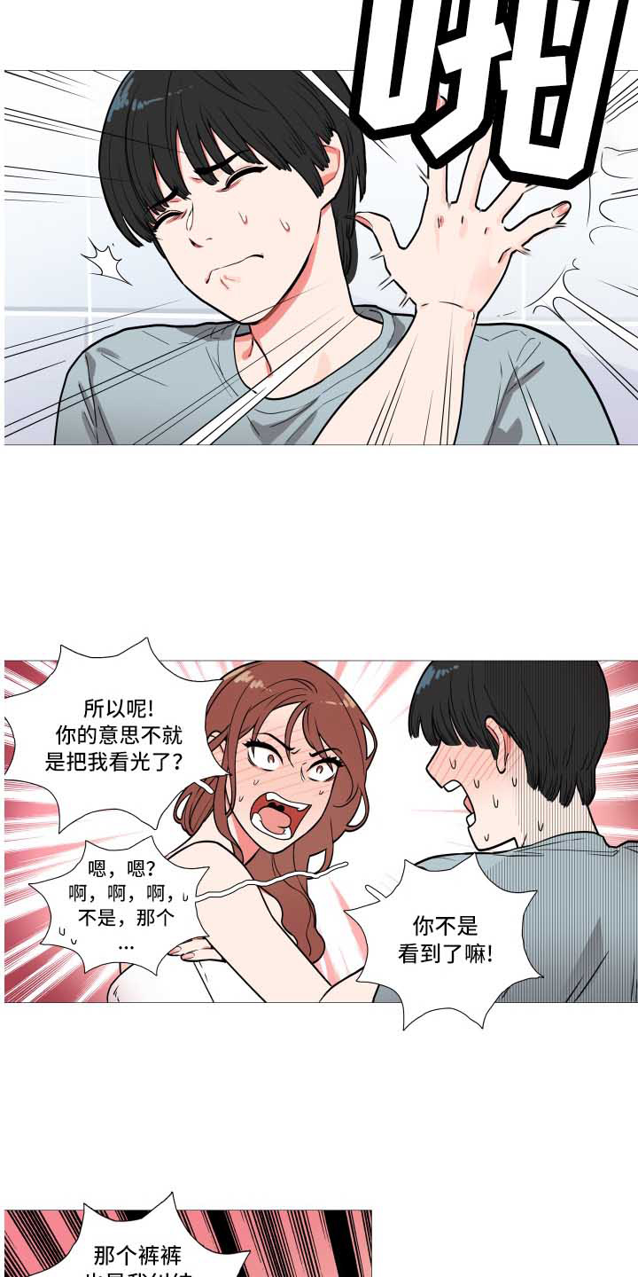 虞美人 - 多多关照 - 第9页
