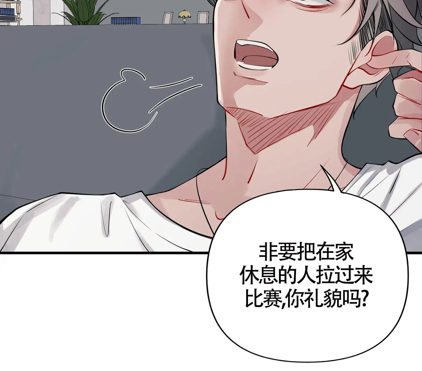 危险印记 - 噩梦 - 第5页