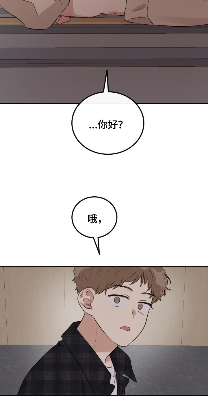 饲养法则 - 抓个正着 - 第11页