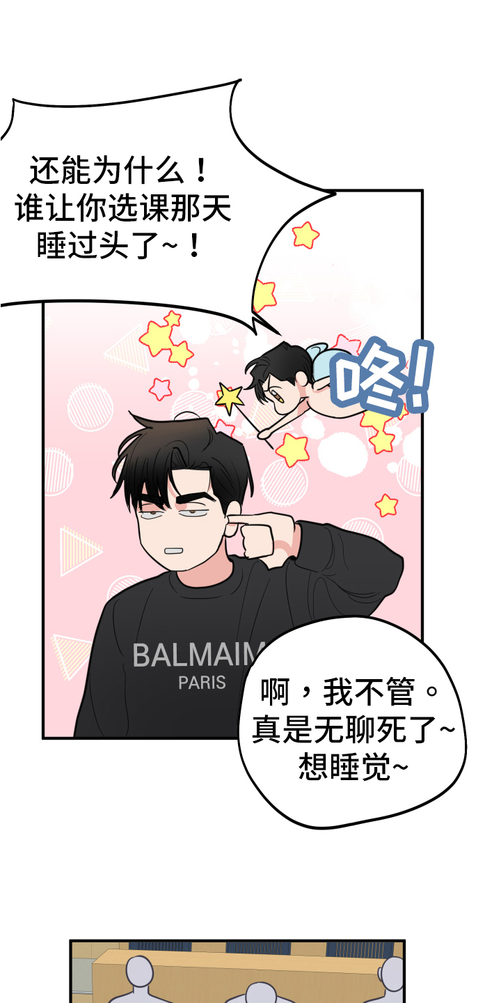 献给嚣张的你 - 不见了 - 第14页