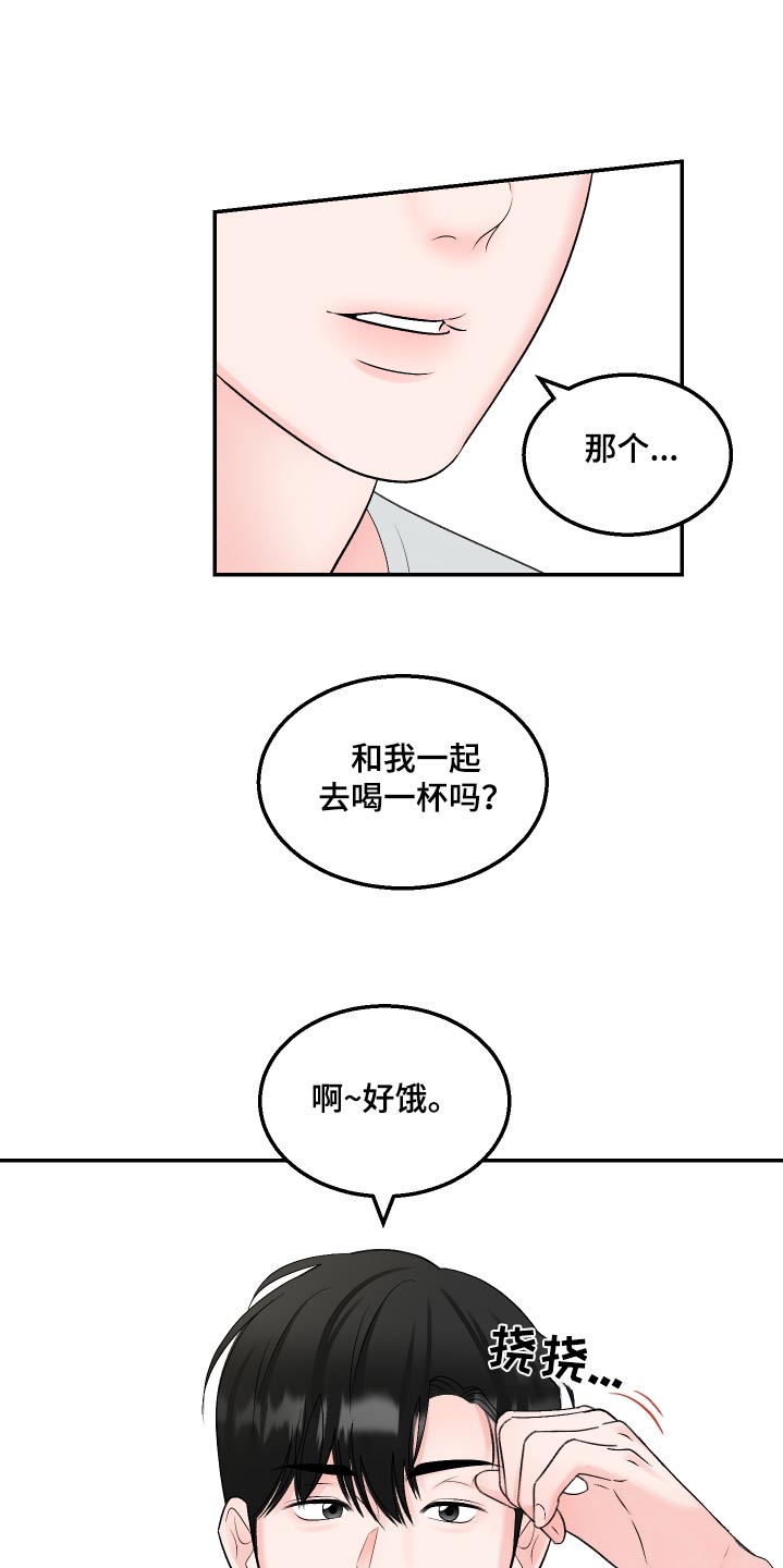 单恋范本 - 好无聊 - 第12页